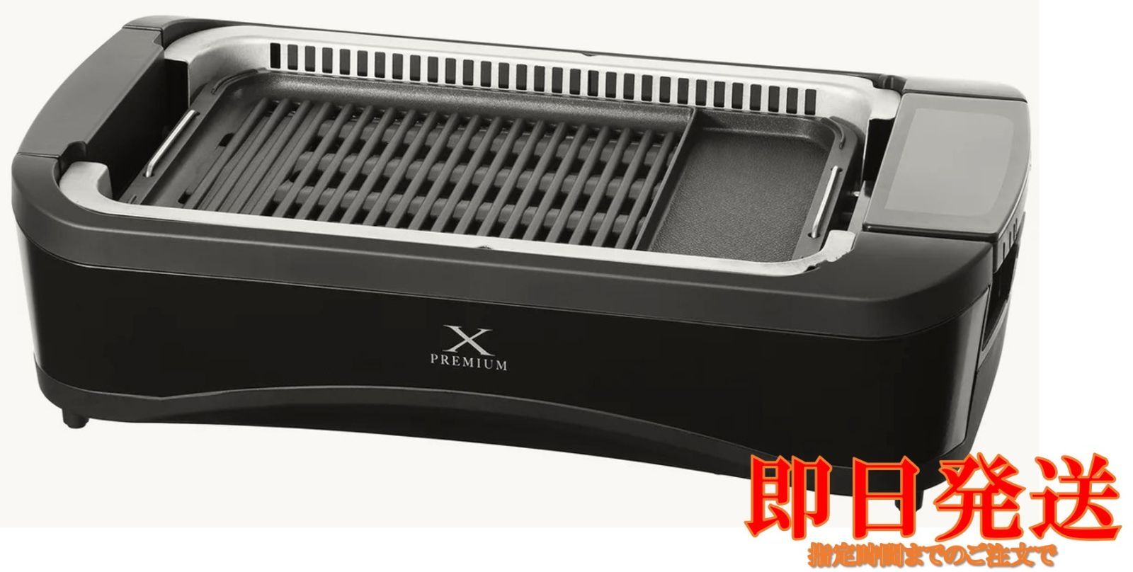YAMAZEN 吸 ヤマゼン 煙焼肉プレート XGRILL PREMIUM YGMC-FX130 コストコ