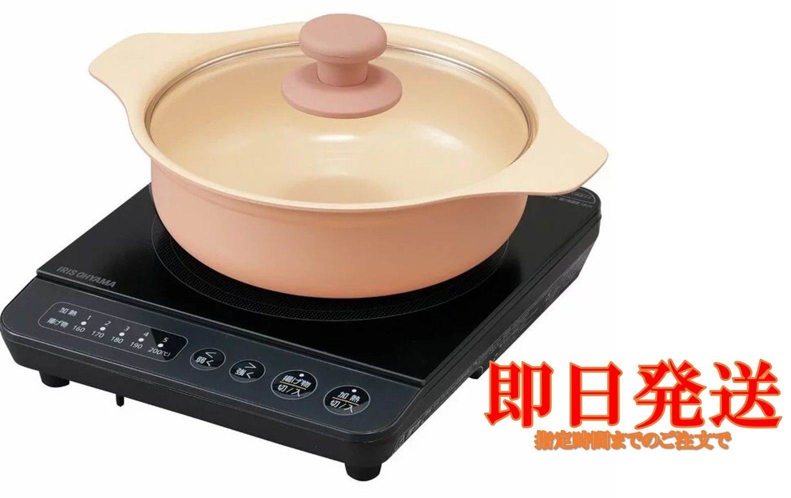 アイリスオーヤマ IHコンロ鍋セット1000W CIP-T39220-B コストコ 6,312円