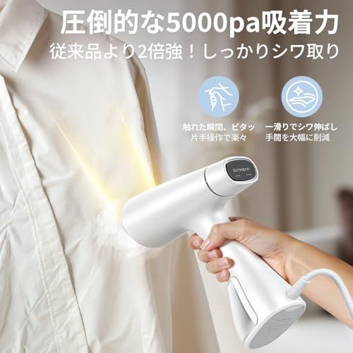 one 吸着式衣類スチーマー スチームアイロン 10秒即熱 5000Pa強力吸引 アイロン台いらず かけたまま 片手操作 3段階独立調整可能 自立式 ハンディス 除菌・脱臭・花粉対策 PSE認証済み★ a97786ce