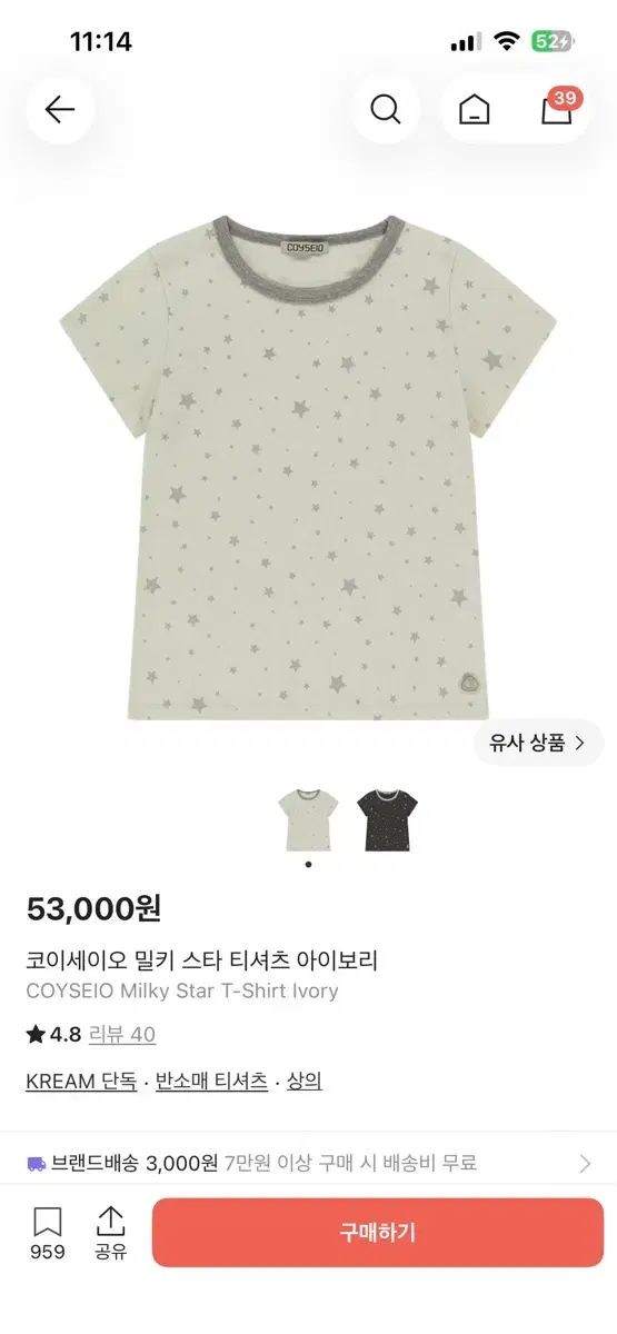 コイセイオ ミルキー スター Tシャツ アイボリー 新品