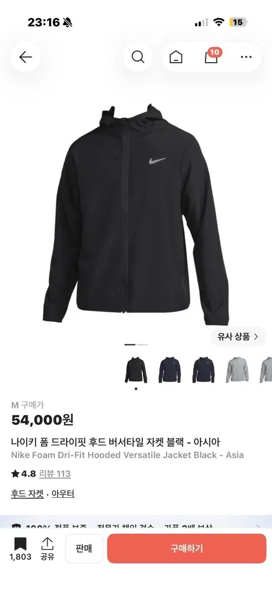 ナイキ ウィンドブレーカー