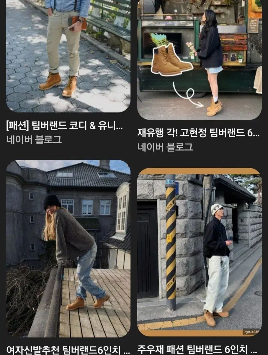 Timberland 6インチ ウォーカーブーツ ベージュ 250 245