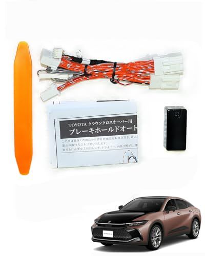 【新品】クラウンクロスオーバー クラウンスポーツ 専用カスタムパーツ オートブレーキホールドキット ブレーキホールド機能常時オン 機能切替 完全カプラーオン 簡単取付 0ce4f55d