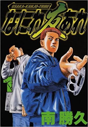 なにわ友あれ 全 31 巻 完結 セット レンタル用【全巻セット コミック・本 中古 Comic】レンタル落ち