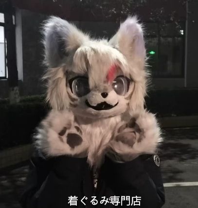 狼　犬　猫　着ぐるみ 　ヘッド ケモノ ファースーツ ぬいぐるみ コスプレ コスチューム Kurumi 一点物 D183