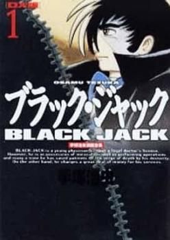 手塚治虫漫画全集 ブラック・ジャック DX版 全 22 巻 完結 セット