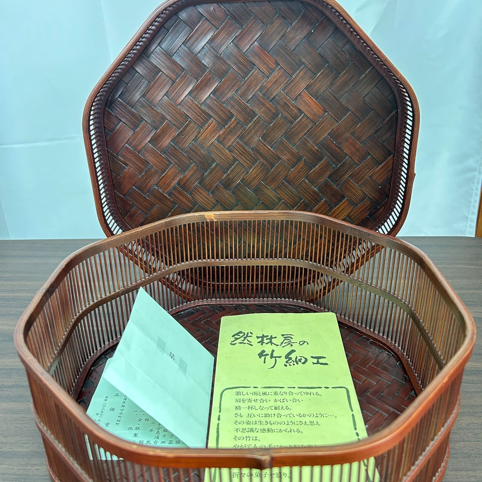 駿河竹千筋細工 然林房 八角茶櫃 網代編み 茶道具 伝統工芸品