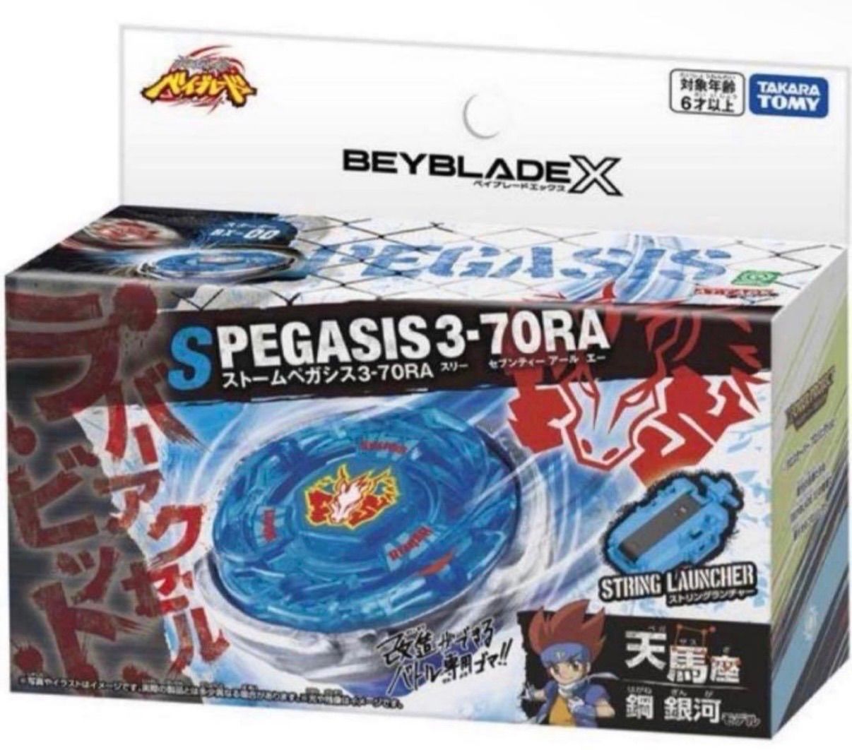 ベイブレードX BX-00 スターター ストームペガシス 3-70RA 3個 BEYBLADE X BX-00 スターター ストームペガシス 3-70RA ベイブレード