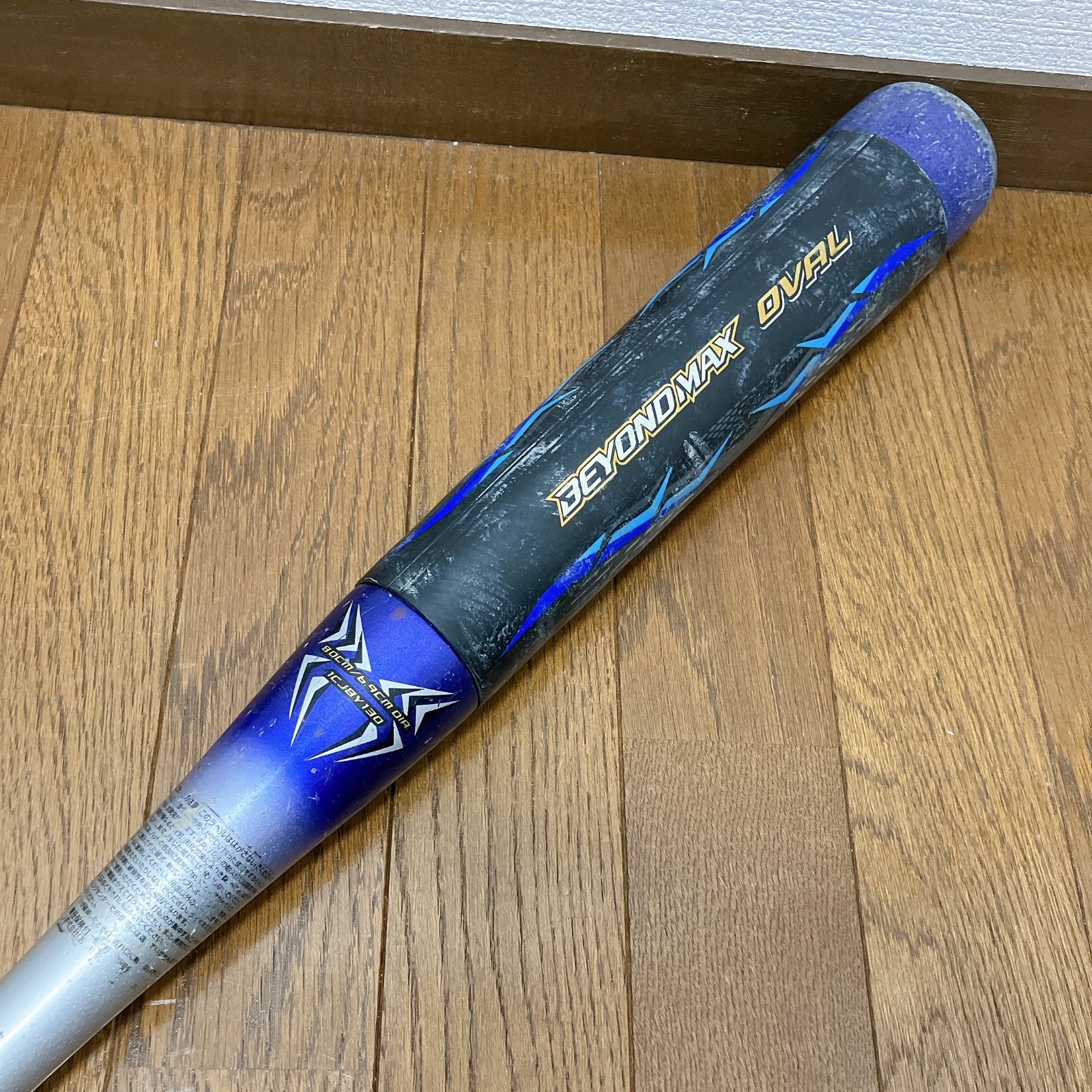 ミズノ BEYONDMAX OVAL ビヨンドマックス オーバル 80cm 軟式少年用
