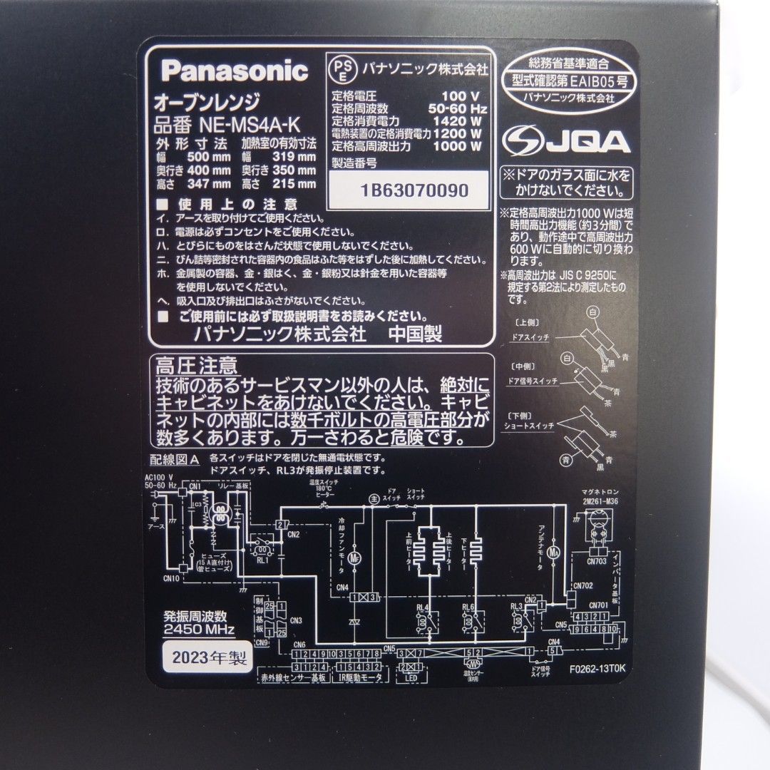 美品】パナソニック オーブンレンジ 26L フラットテーブル スイング 