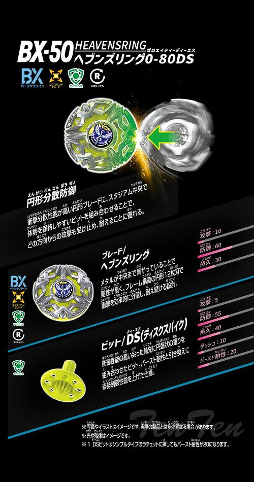 BEYBLADE X BX-50 ランダムブースターVol.11 単品 1個 【新品・未開封