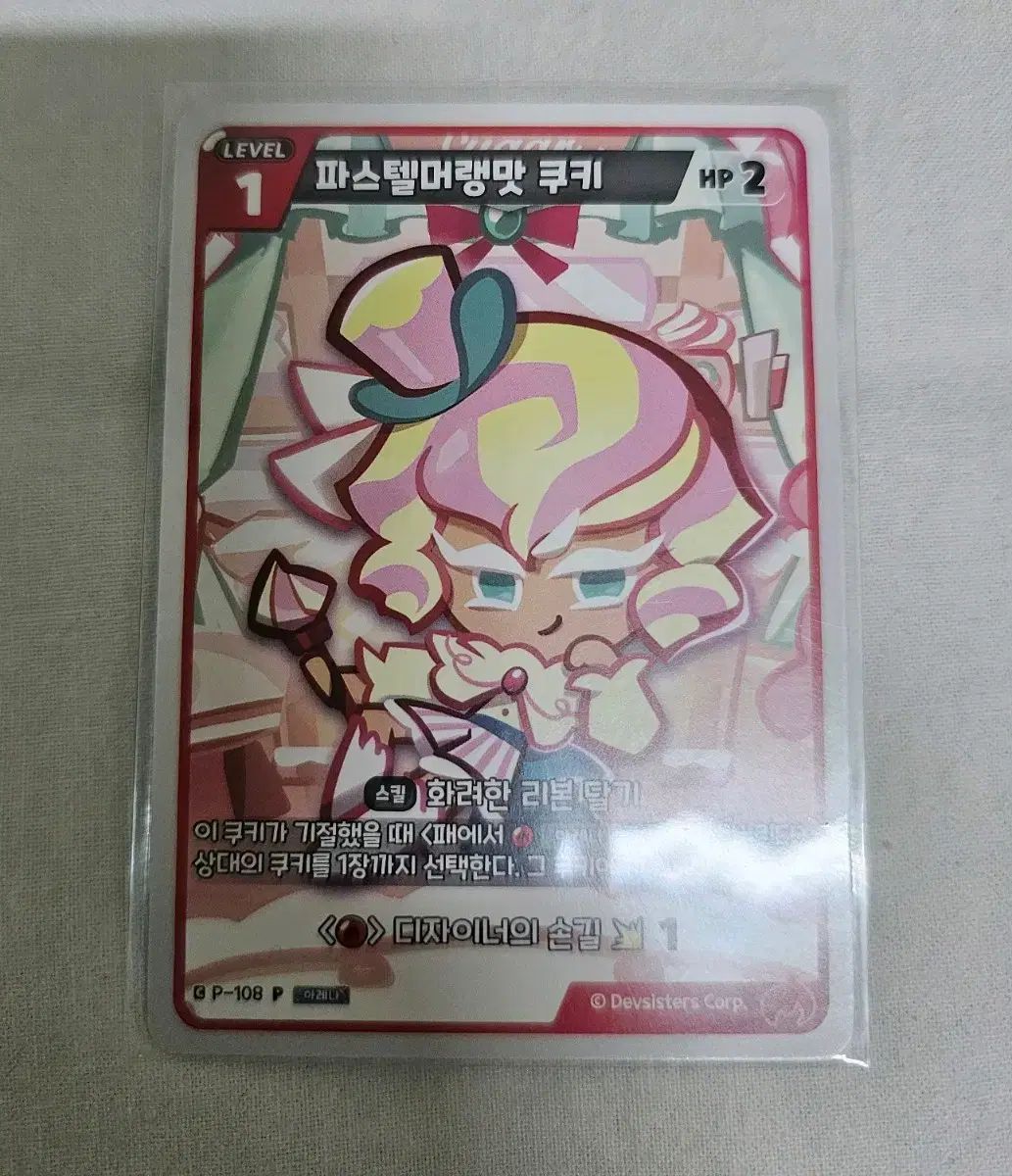 パステルメレンゲ味 クッキー プロモ カード クッキラン ブレイバース