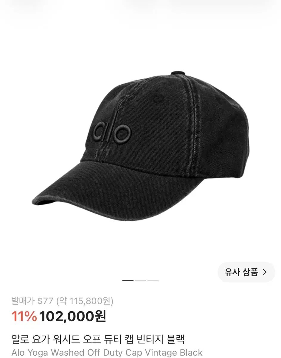 alo ウール 帽子
