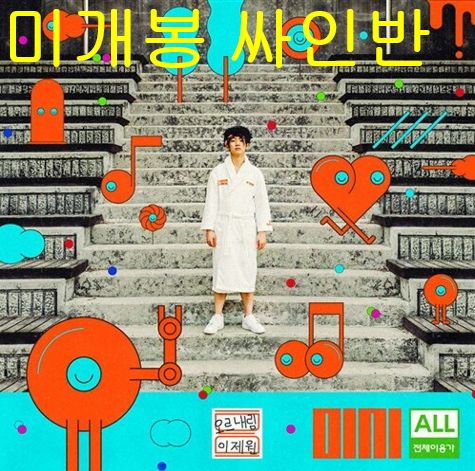 アップ・アンド・ダウン （ OLNL ） ー 合計使用価格 未開封 サイン盤 CD