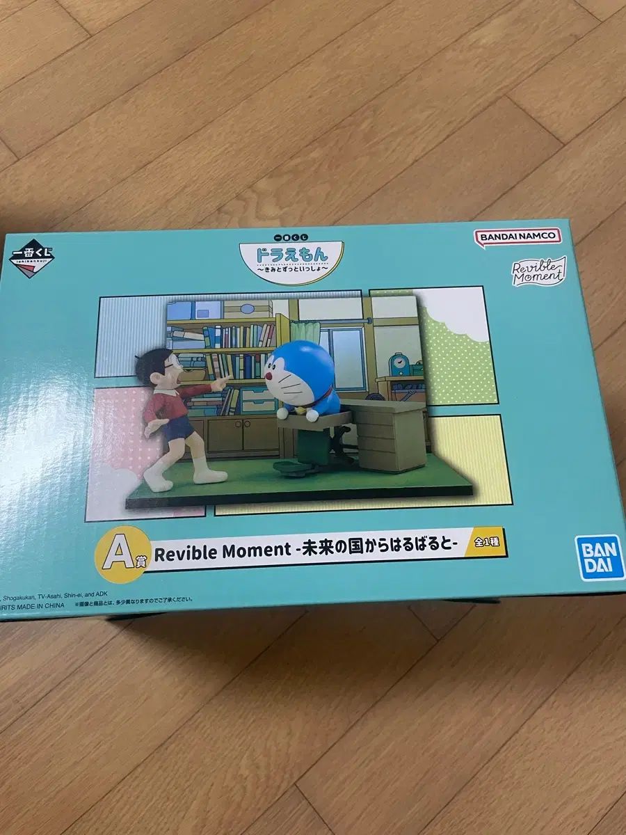未開封) ドラえもん A賞 フィギュア