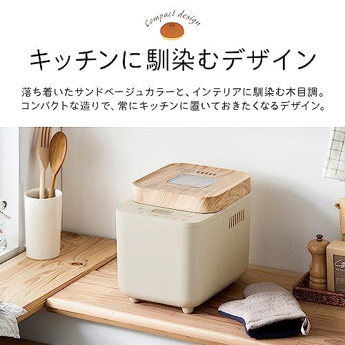 アイリスオーヤマ ホームベーカリー 27メニュー レシピBOOKメニュー50種 レシピ 付き パン生地 うどん そば 米粉パン対応 ジャム 甘酒 1斤 ピザ 餅つき機 プレゼント ミトンセット IBM-010-C サンドベージュ★ b39eade9