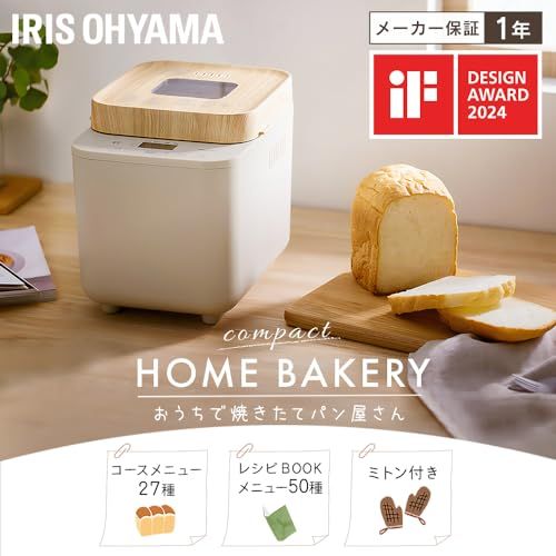 アイリスオーヤマ ホームベーカリー 27メニュー レシピBOOKメニュー50種 レシピ 付き パン生地 うどん そば 米粉パン対応 ジャム 甘酒 1斤 ピザ 餅つき機 プレゼント ミトンセット IBM-010-C サンドベージュ★ b39eade9