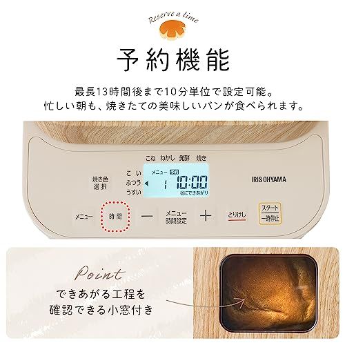 アイリスオーヤマ ホームベーカリー 27メニュー レシピBOOKメニュー50種 レシピ 付き パン生地 うどん そば 米粉パン対応 ジャム 甘酒 1斤 ピザ 餅つき機 プレゼント ミトンセット IBM-010-C サンドベージュ★ b39eade9