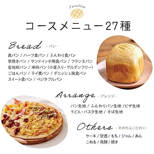アイリスオーヤマ ホームベーカリー 27メニュー レシピBOOKメニュー50種 レシピ 付き パン生地 うどん そば 米粉パン対応 ジャム 甘酒 1斤 ピザ 餅つき機 プレゼント ミトンセット IBM-010-C サンドベージュ★ b39eade9