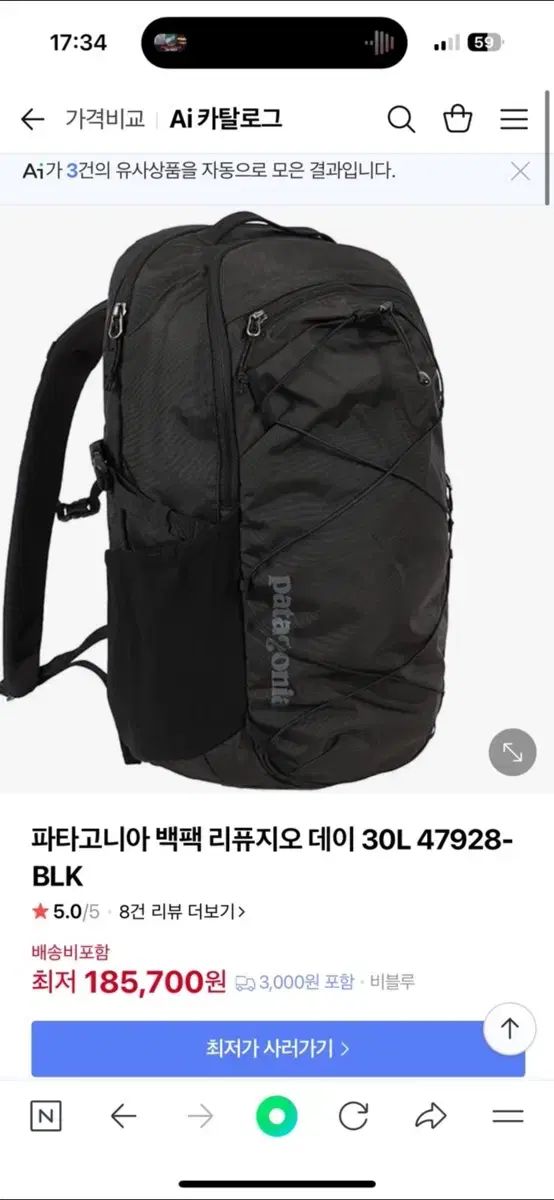 パタゴニア ラフュージオ バックパック 30L