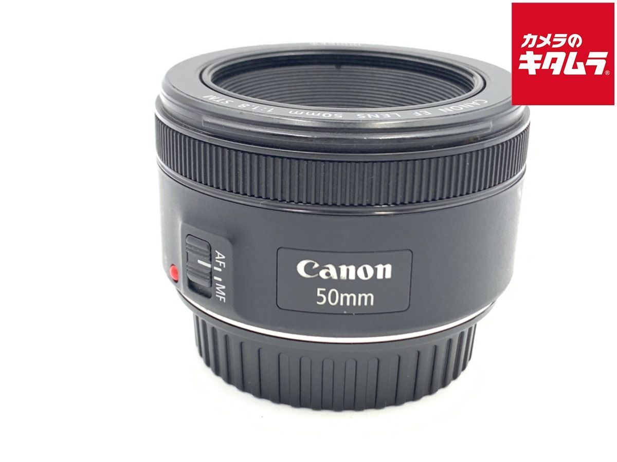 【中古】 【並品】 キヤノン EF50mm F1.8 STM