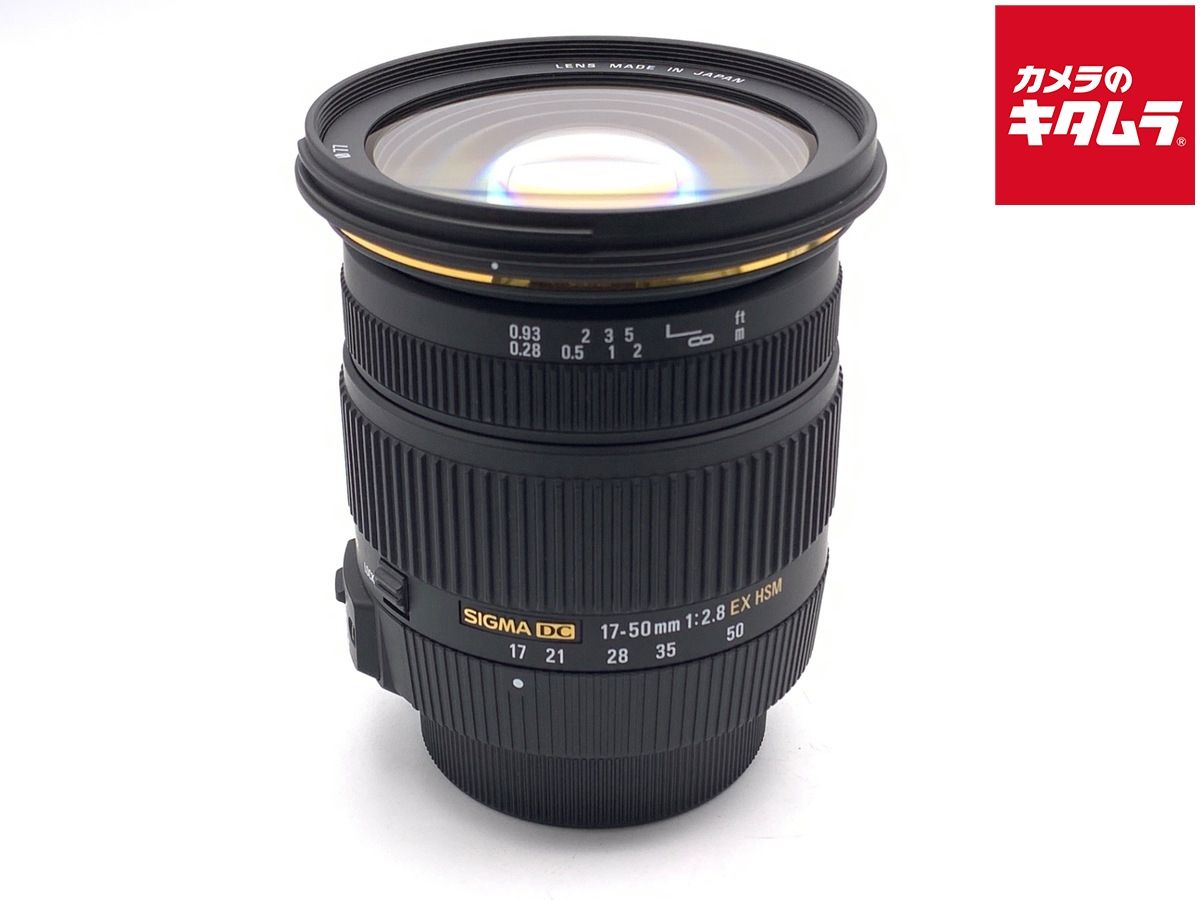 【中古】 【良品】 シグマ 17-50mm F2.8EX DC OS HSM ニコン用