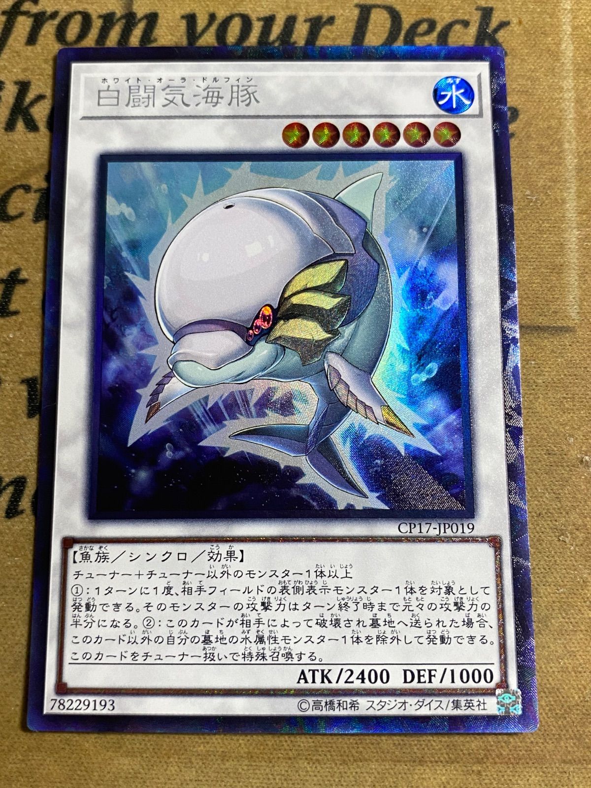 white aura deck yugioh Card Gallery:White Porpoise | Yu-Gi-Oh! Wiki Oh trading and collectible card game (TCG/CCG) Yu-gi-oh Junk - White Aura