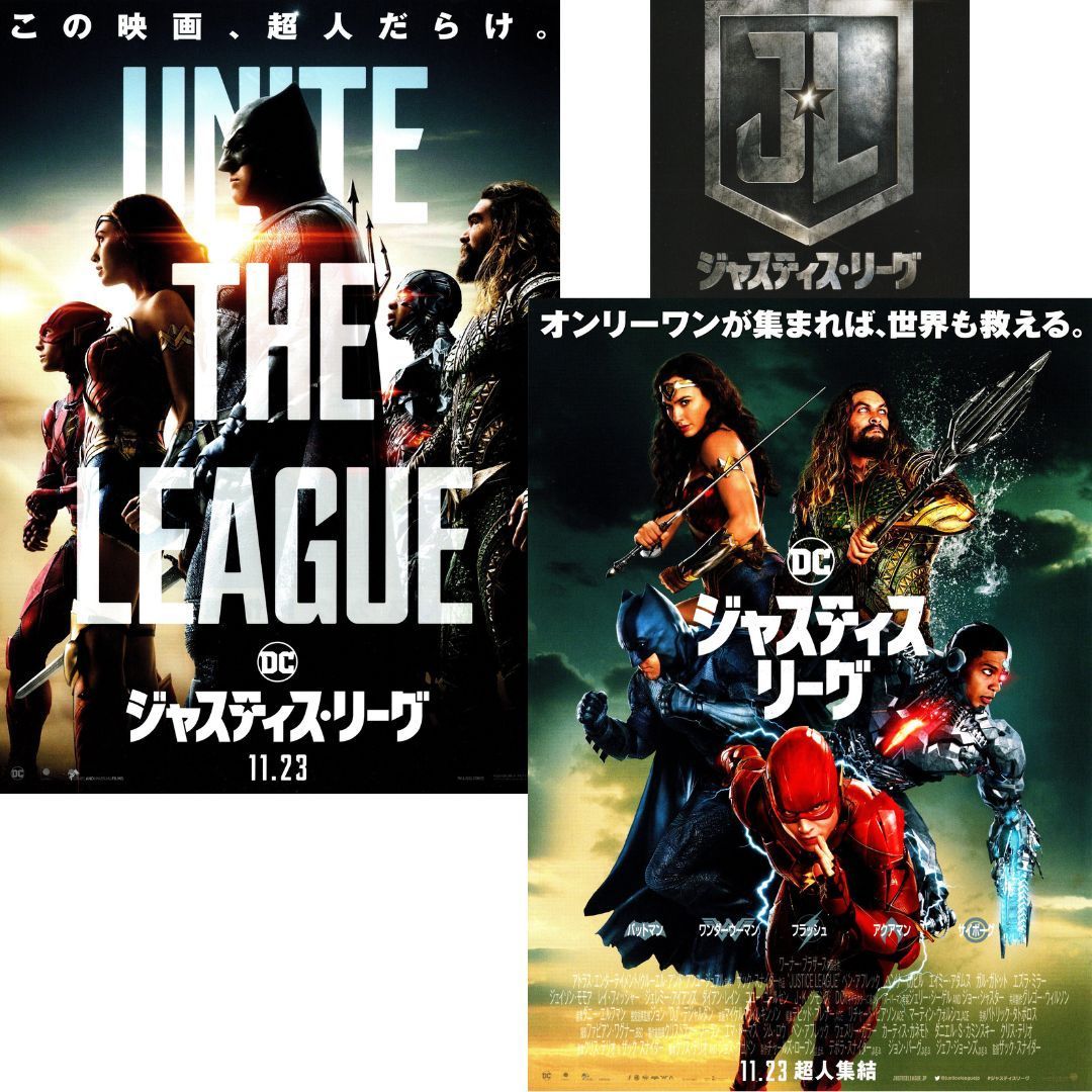 送料無料】 ジャスティス・リーグ 映画 チラシ フライヤー 3種 セット