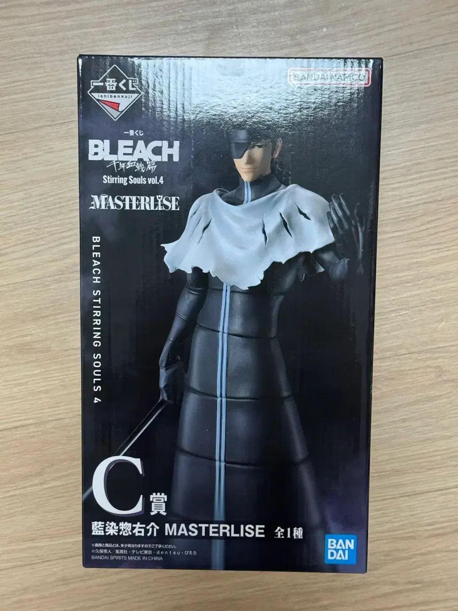 未開封) BLEACH（ブリーチ）一番くじ C賞 アイゼン ソースケ