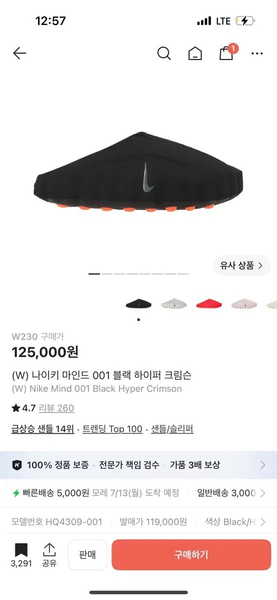 (W) ナイキ マイン 001 ブラック ハイパー クリムゾン 230 出品