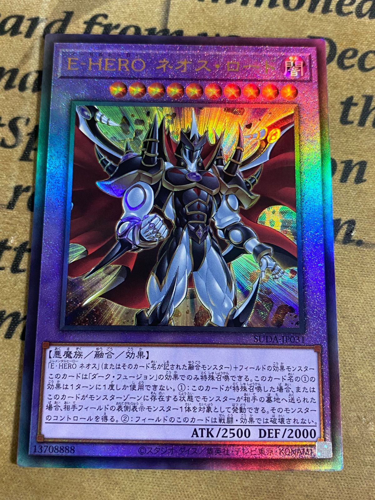 コ*ー様 E HERO レリーフ　アルティメット　セット　遊戯王 E-HEROネオスロード レリーフ アルティメット【遊戯王 本格構築 YPS