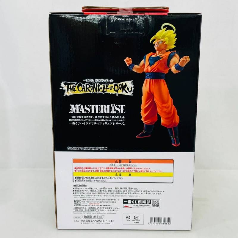 未開封】 一番くじ ドラゴンボール D賞 超サイヤ人2 孫悟空 MASTERLISE