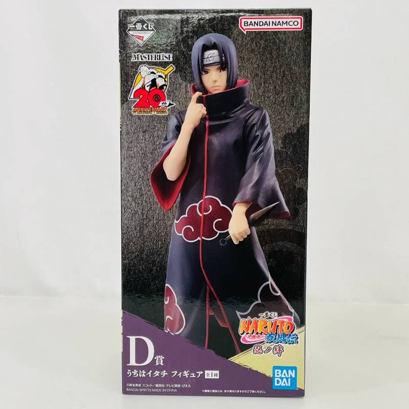 一番くじ NARUTO 忍ノ絆 D賞 うちはイタチ フィギュア / ナルト