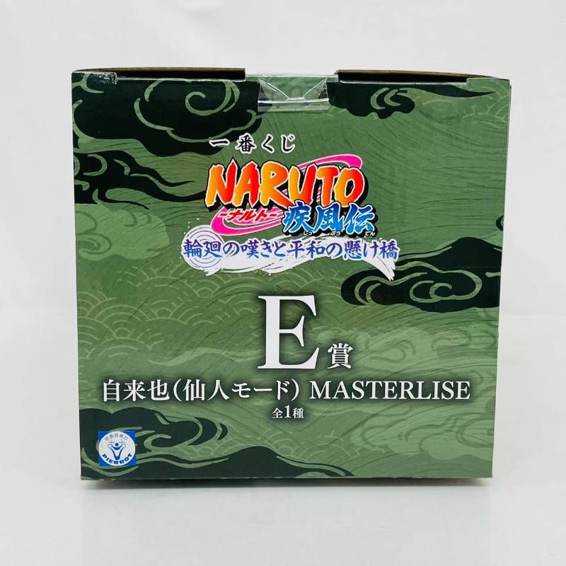 未開封】 一番くじ NARUTO E賞 自来也 仙人モード MASTERLISE
