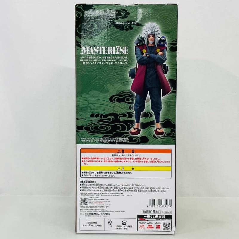 未開封】 一番くじ NARUTO E賞 自来也 仙人モード MASTERLISE