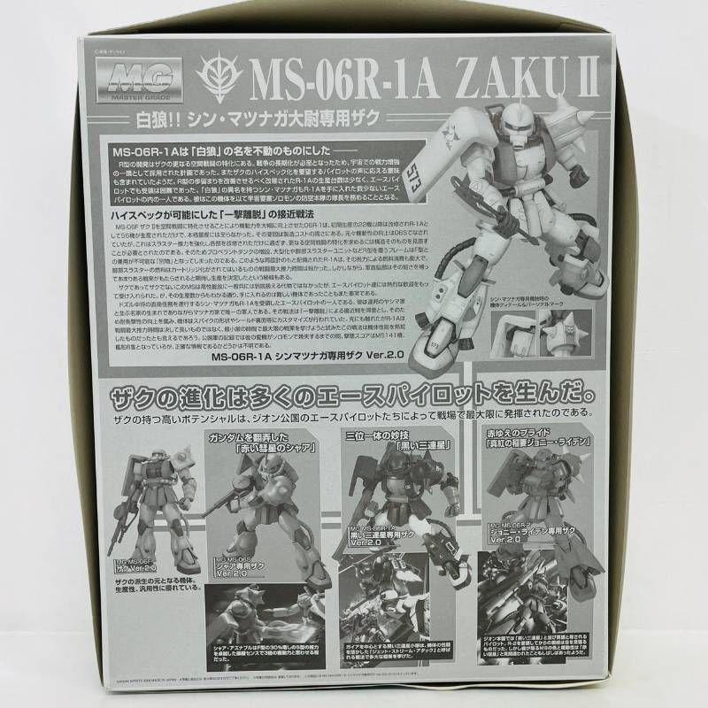 未組立】 MG 1/100 ジオン公国軍 MS-06R-1A シンマツナガ専用 ザク ver
