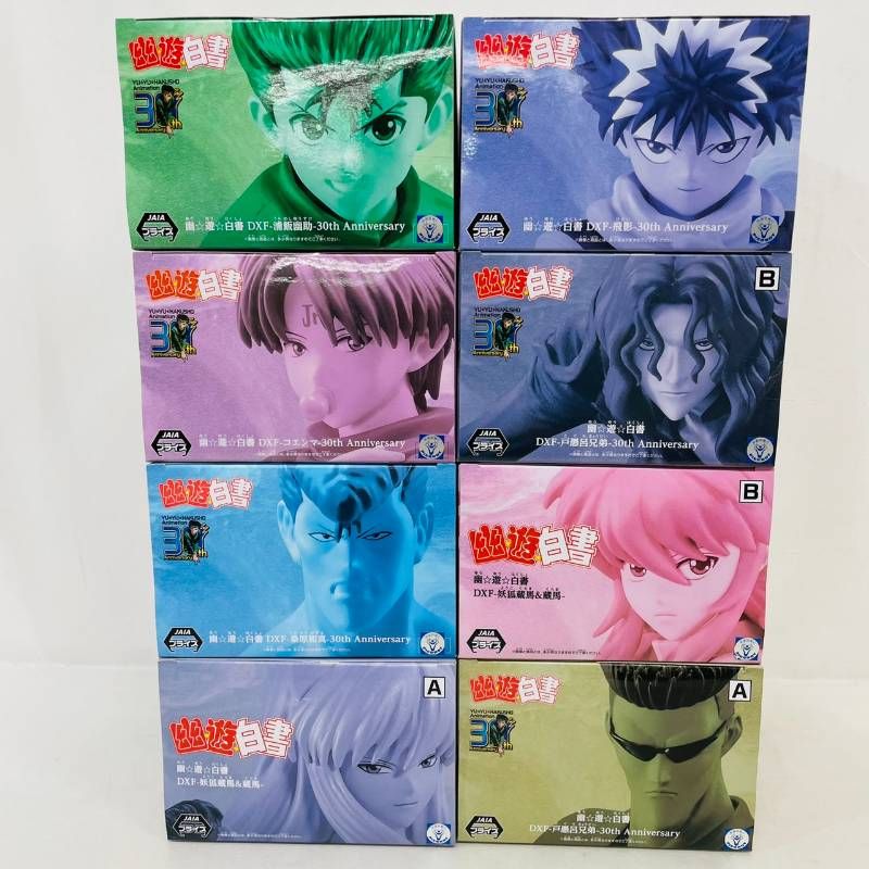 まとめ】 幽遊白書 30th Anniversary DXF フィギュア 8体 セット / 戸