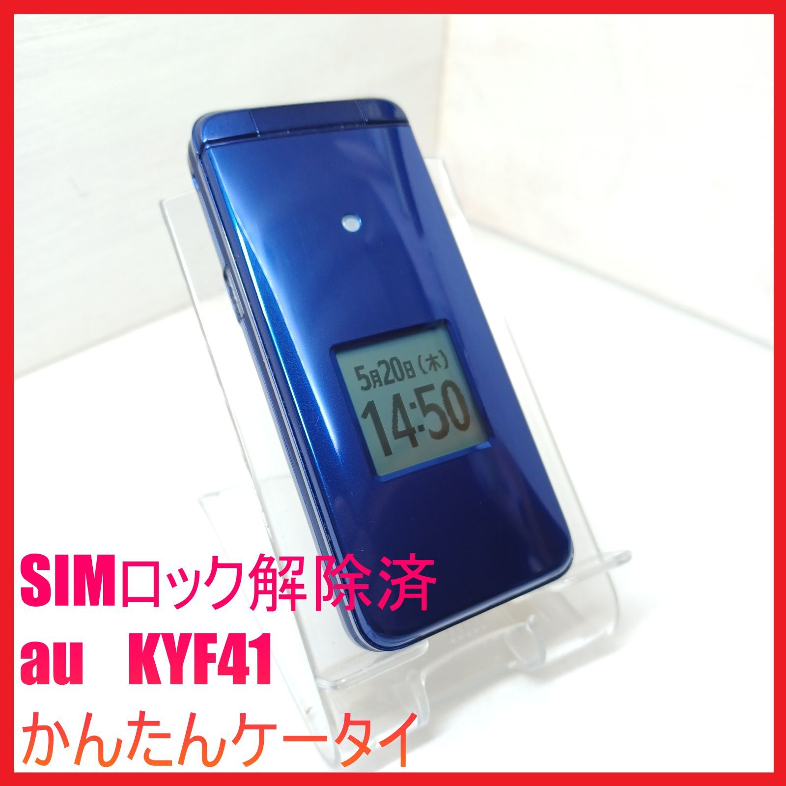 SIMフリー・4G携帯】au KYF41 かんたんケータイ - メルカリ
