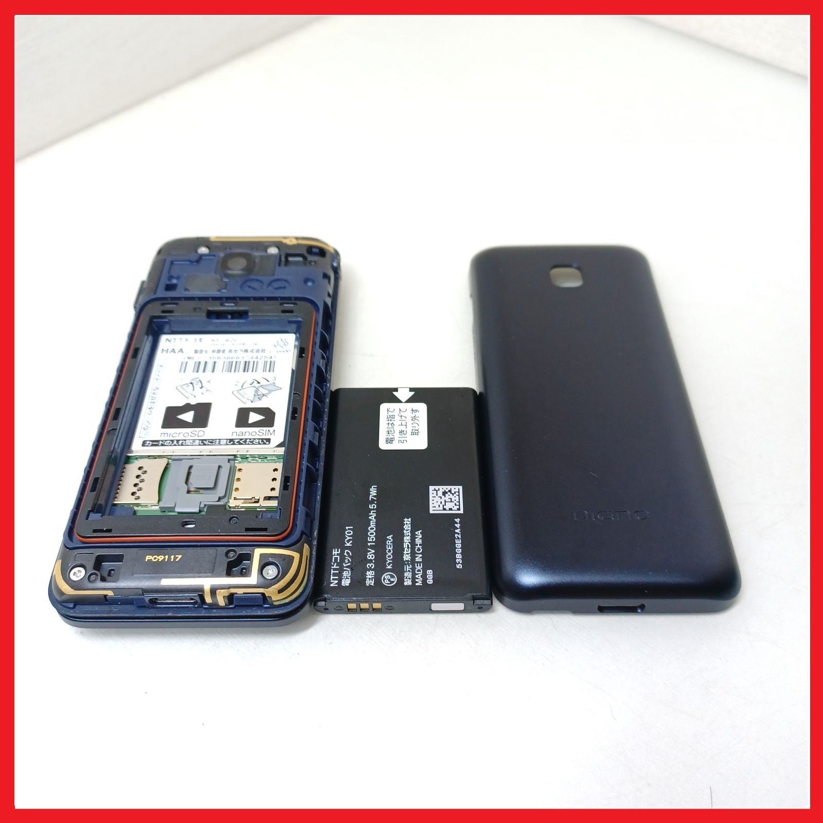 SIMフリー・4G携帯】docomo KY-42C DIGNOケータイ - メルカリ