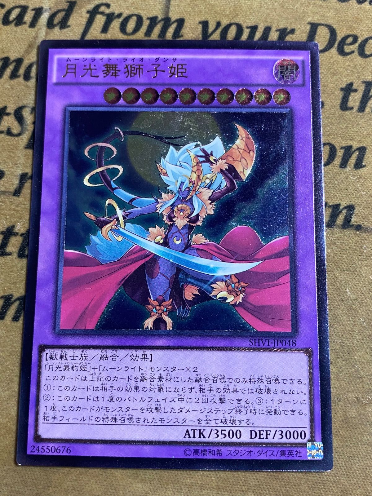 【PSA10】遊戯王 月光舞獅子姫 レリーフ 月光舞獅子姫 レリーフ SHVI【遊戯王 本格構築 YPS】 - メルカリ