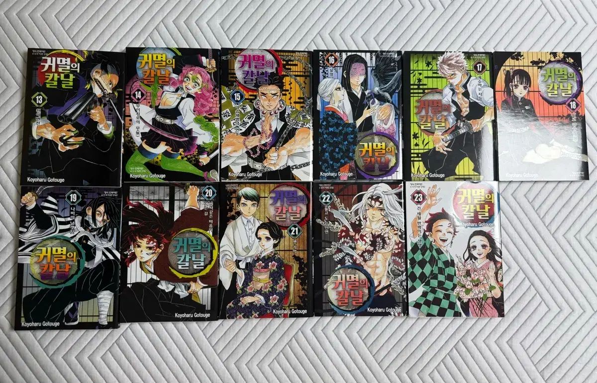 鬼滅の 鬼滅の刃 漫画 13 23 巻
