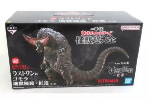 フィギュア ゴモラ 塊獣極致・匠道 「一番くじONLINE ウルトラマン
