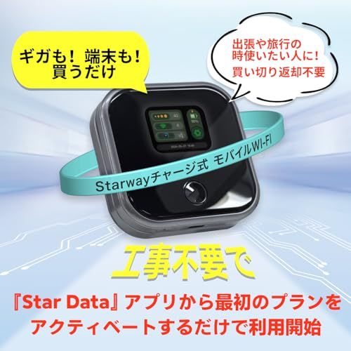 Starway ポケットwifi wifi ルーター 契約不要 国内100GB付き 365日間 モバイルルーター 物理SIM 不要 国内海外利用可能 モバイルルーター simフリー 車 ワイファイ 端末買い切り チャージ式 WIFI 3大キャ 9848a261