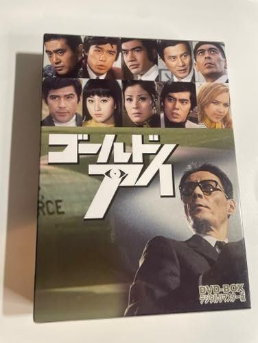 ゴールドアイ DVD-BOX デジタルリマスター版 [DVD] - メルカリ