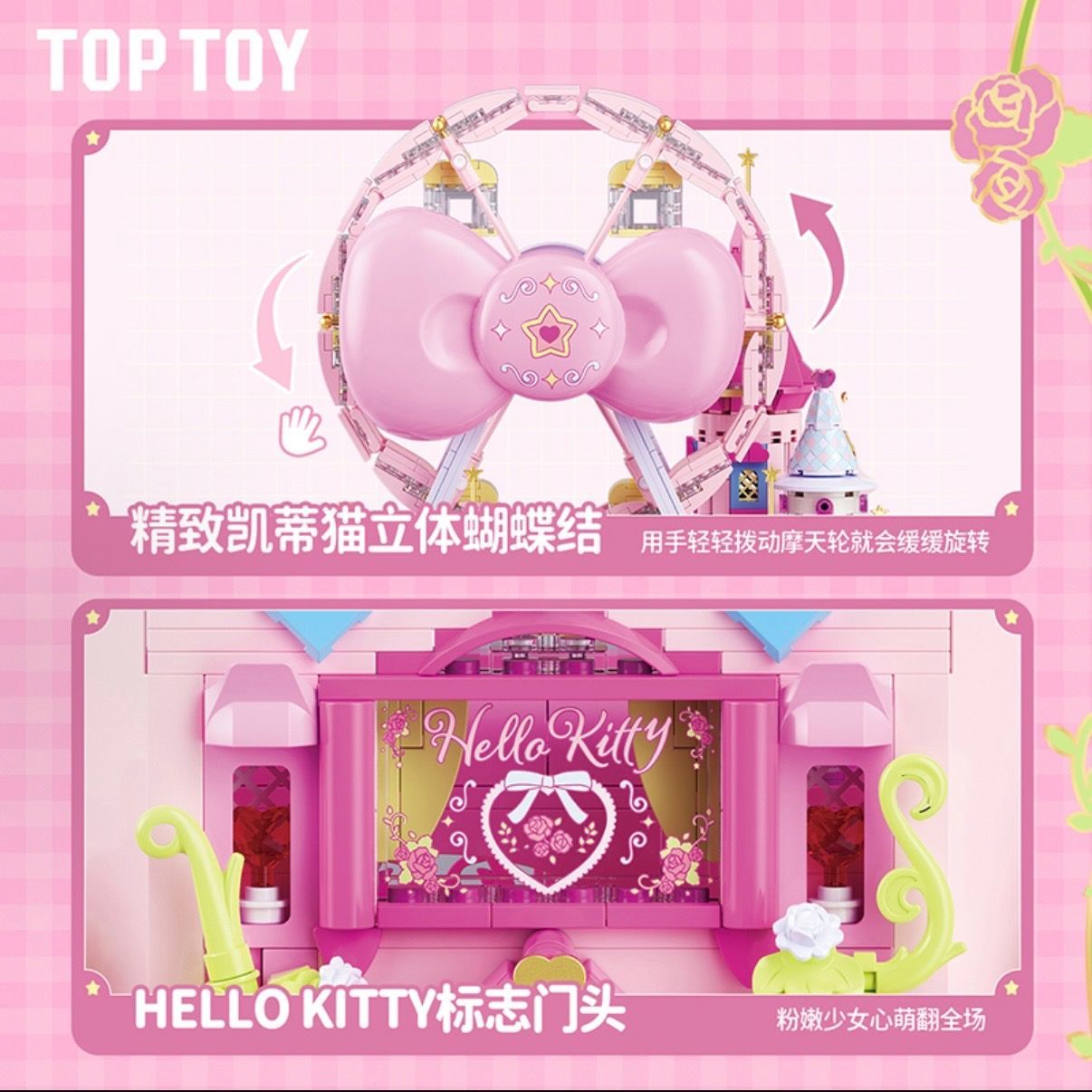 新作】TOP TOY Hello Kitty ハローキティ 粉願城堡 ピンクキャッスル