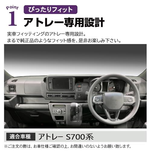 アトレー S700 専用 ダッシュボードマット 日焼け防止 劣化防止 保護マット ポリエステル素材 滑り止め ロゴ付き アクセサリー 内装 カスタムパーツts e37e7ebe