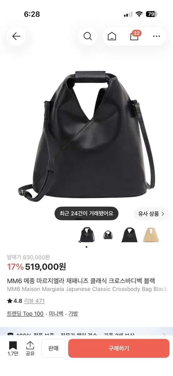MM6 Maison Margiela エムエムシックス メゾン マルジェラ ジャパニーズ Classic クロスボディーバッグ ブラック