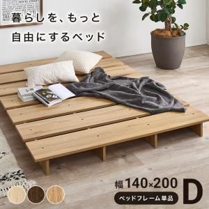 【新品・2営業日で発送】HAGIHARA 萩原 ダブル ステージベッド KB-3066-D-BR 北海道、沖縄、離島配送不可