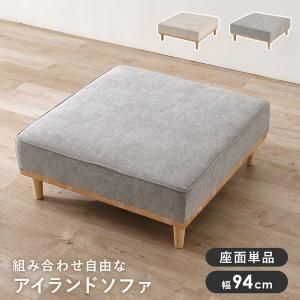 【新品・2営業日で発送】HAGIHARA 萩原 ソファ(1人掛け用座面のみ) ユニオン-1PBS-LGY 北海道、沖縄、離島配送不可