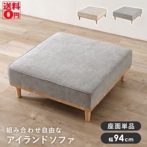 【新品・2営業日で発送】HAGIHARA 萩原 ソファ(1人掛け用座面のみ) ユニオン-1PBS-IV 北海道、沖縄、離島配送不可 23,998円